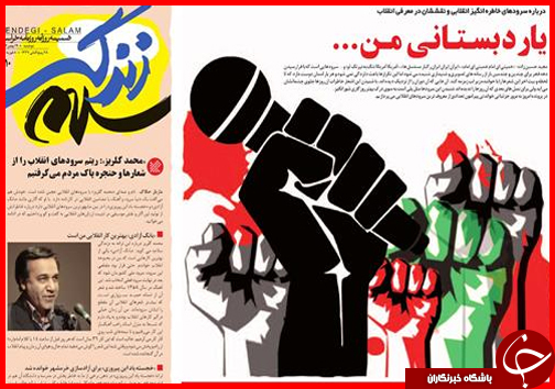 صفحه نخست روزنامه استان&zwnj;ها یکشنبه 19 بهمن ماه