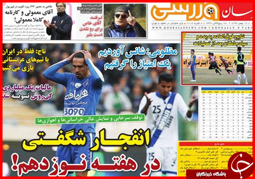 صفحه نخست روزنامه استان&zwnj;ها یکشنبه 19 بهمن ماه
