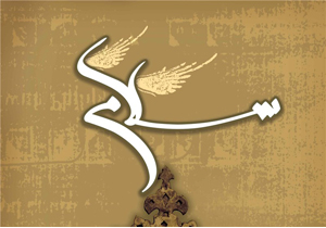 جشنواره «سلام»، در ملایر آغاز به کار کرد
