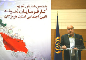 برگزاری پنجمین همایش تکریم از کارفرمایان نمونه هرمزگان