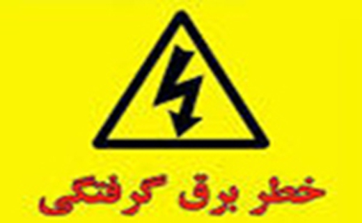 از فوت افراد بر اثر برق گرفتگی تا دستگیری سارقان حساب بانکی