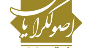 برنامه ائتلاف اصولگرایان برای خروج پایدار از رکود در اقتصاد ایران منتشر شد