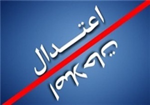 آخرین وضعیت اردوگاه اصلاحات/جلسه چهارشنبه شب تعیین کننده است