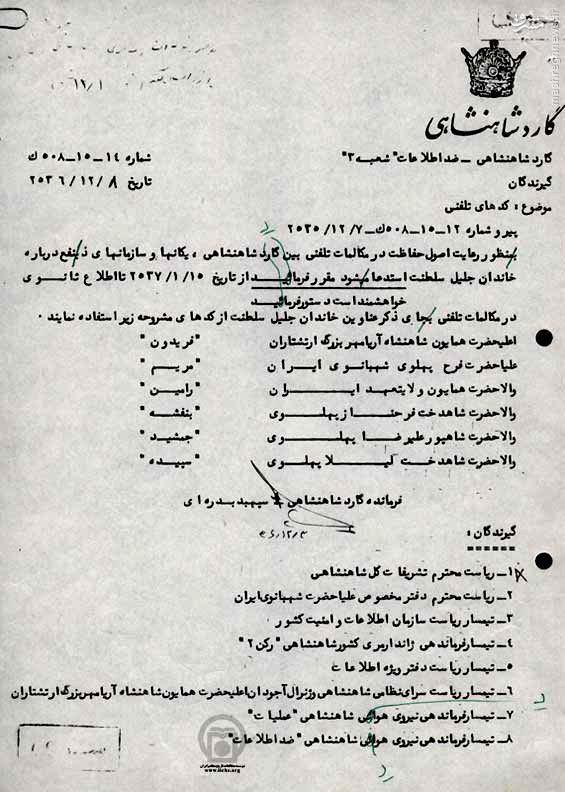نام مستعار شاه در اسناد ساواک چه بود؟ +سند