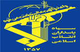 "فرماندهان سپاه" درباره  "اعزام نیروی نظامی سعودی به سوریه" چه گفتند؟ + تصاویر
