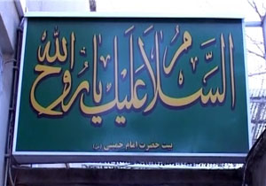 خانه جماران پر از خاطره های امام (ره)+ فیلم