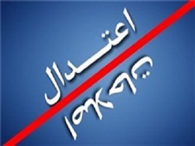 از اعلام زمان انتشار لیست نهایی اصلاح&zwnj;طلبان تا انصراف برای تقویت انسجام اصولگرایان