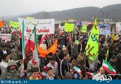 دعوت مردم وشهروندان در راهپیمایی باشکوه 22بهمن