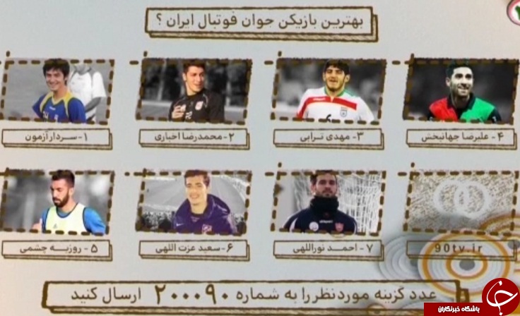 در برنامه نود چه گذشت؟ + تصاویر