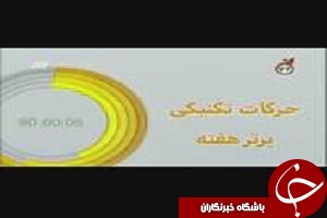 ترین های هفته نوزدهم لیگ برتر +فیلم