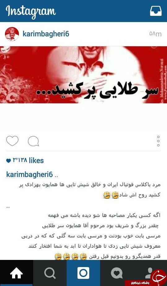 پیام تسلیت جامعه فوتبال کشور به مناسبت درگذشت همایون بهزادی