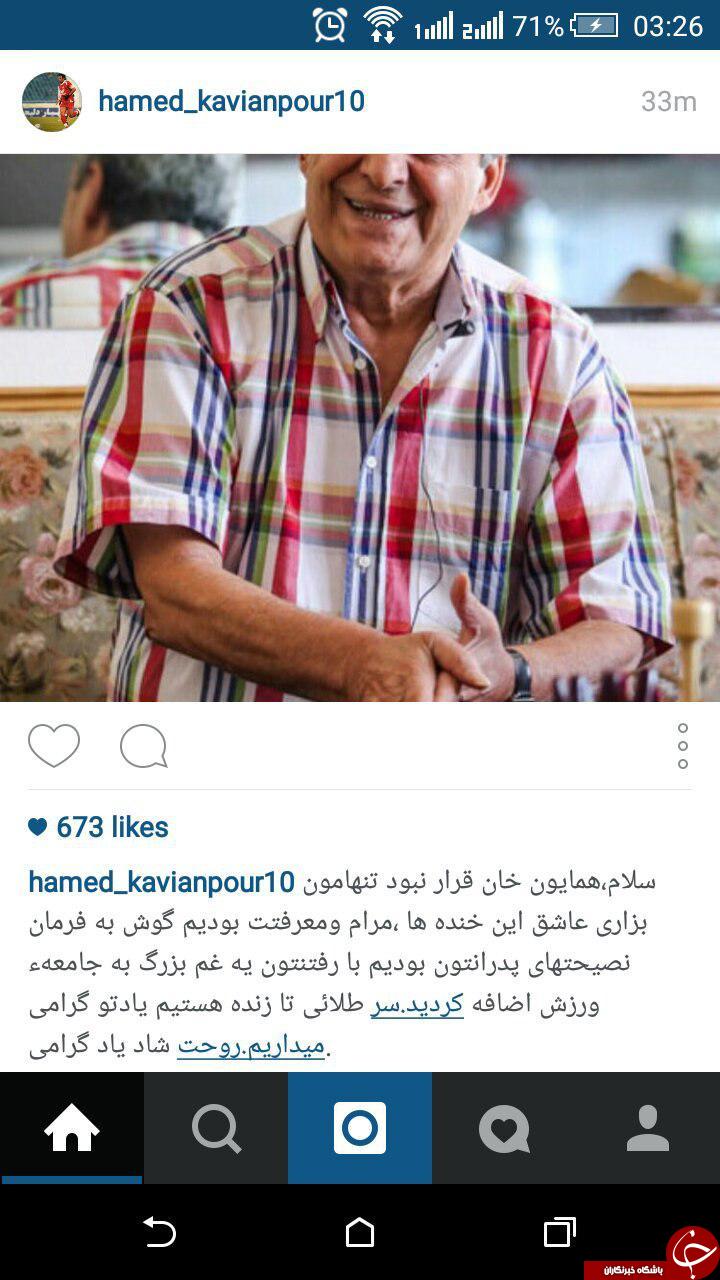 پیام تسلیت جامعه فوتبال کشور به مناسبت درگذشت همایون بهزادی