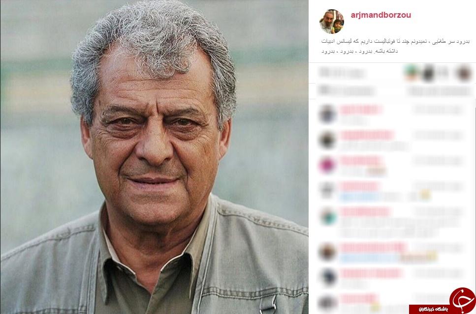 پیام تسلیت درگذشت همایون بهزادی در اینستاگرام چهره ها+ تصاویر