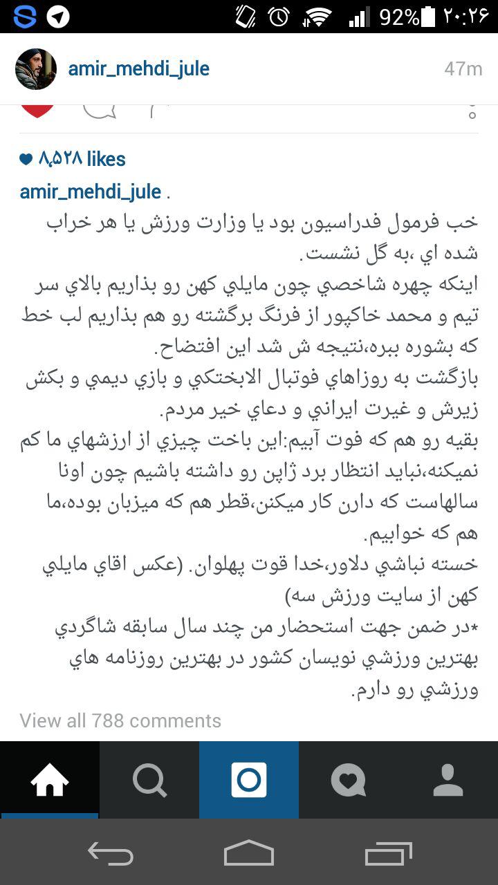 واکنش تند ژوله به حذف تیم ملی امید