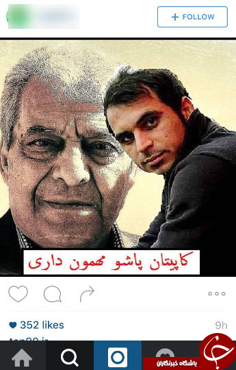 همایون بهزادی جوانی را به پیشکسوتی اینگونه گرده زد +تصاویر
