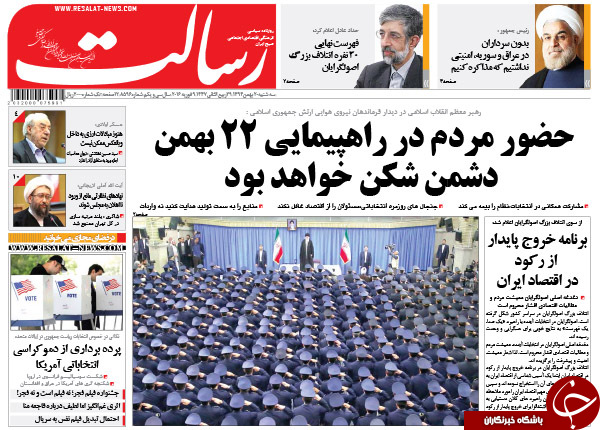 از توزیع نشان های دولتی برجام تا پیش بینی باهنر از انتخابات اسفندماه