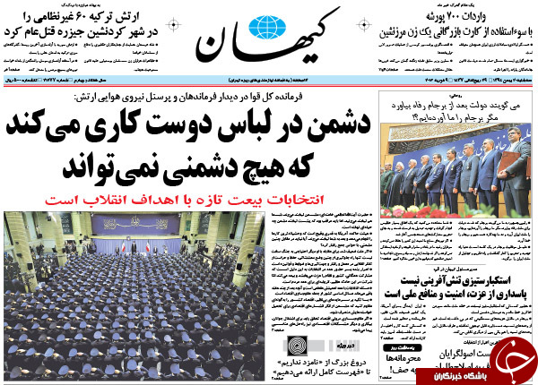 از توزیع نشان های دولتی برجام تا پیش بینی باهنر از انتخابات اسفندماه