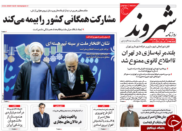از توزیع نشان های دولتی برجام تا پیش بینی باهنر از انتخابات اسفندماه