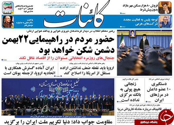 از توزیع نشان های دولتی برجام تا پیش بینی باهنر از انتخابات اسفندماه