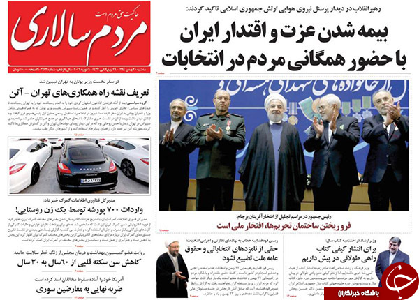 از توزیع نشان های دولتی برجام تا پیش بینی باهنر از انتخابات اسفندماه