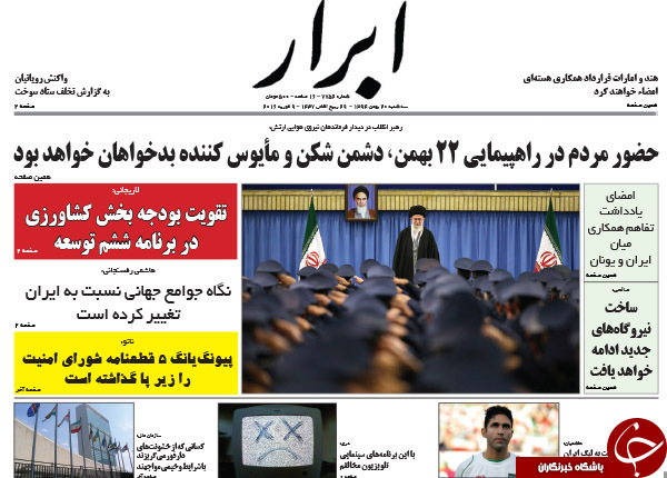 از توزیع نشان های دولتی برجام تا پیش بینی باهنر از انتخابات اسفندماه