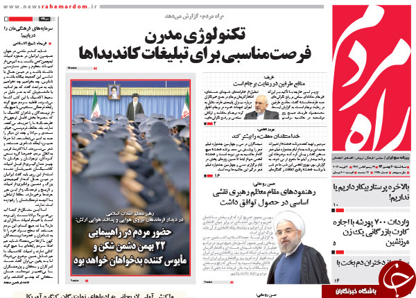 از توزیع نشان های دولتی برجام تا پیش بینی باهنر از انتخابات اسفندماه