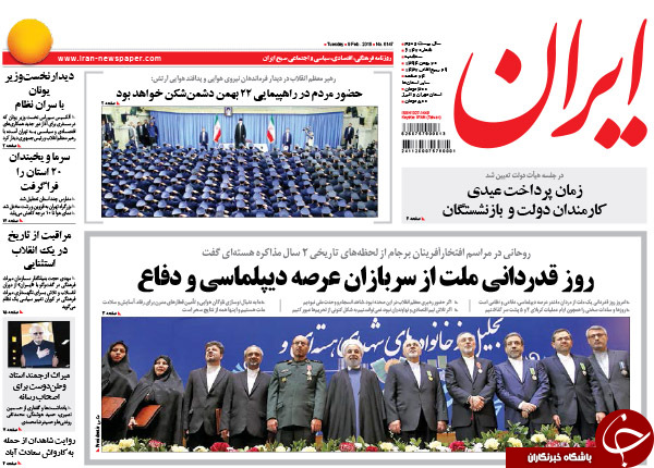 از توزیع نشان های دولتی برجام تا پیش بینی باهنر از انتخابات اسفندماه