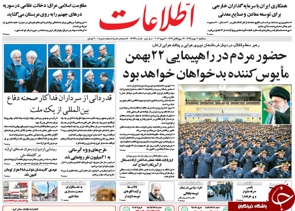 از توزیع نشان های دولتی برجام تا پیش بینی باهنر از انتخابات اسفندماه
