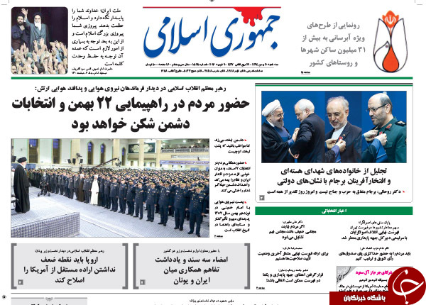 از توزیع نشان های دولتی برجام تا پیش بینی باهنر از انتخابات اسفندماه