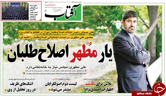 از توزیع نشان های دولتی برجام تا پیش بینی باهنر از انتخابات اسفندماه