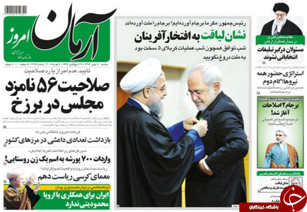 از توزیع نشان های دولتی برجام تا پیش بینی باهنر از انتخابات اسفندماه