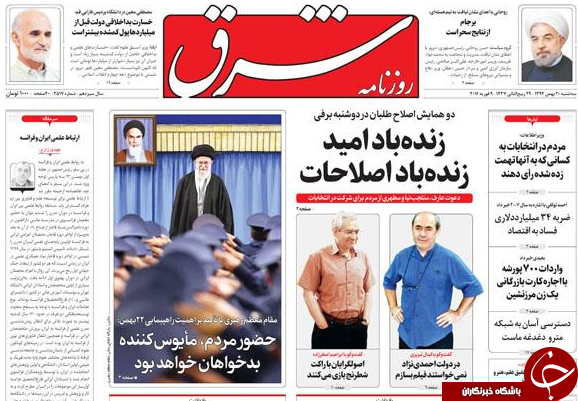 از توزیع نشان های دولتی برجام تا پیش بینی باهنر از انتخابات اسفندماه