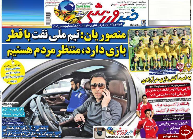 خبر ورزشی