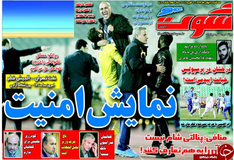 شوت