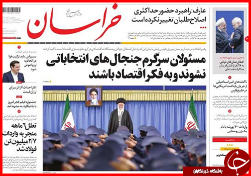صفحه نخست روزنامه استان&zwnj;ها 20 بهمن ماه