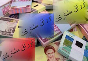 انتشار 5 میلیارد دلار اوراق ارزی و ریالی /افزایش 5درصدی قیمت فرآورده های نفتی
