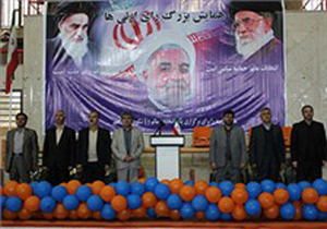 همایش رأی اولی‌های شهرستان شهرکرد برگزار شد