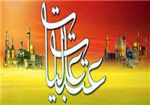 پیش ثبت نام سفر به عتبات عالیات در نوروز