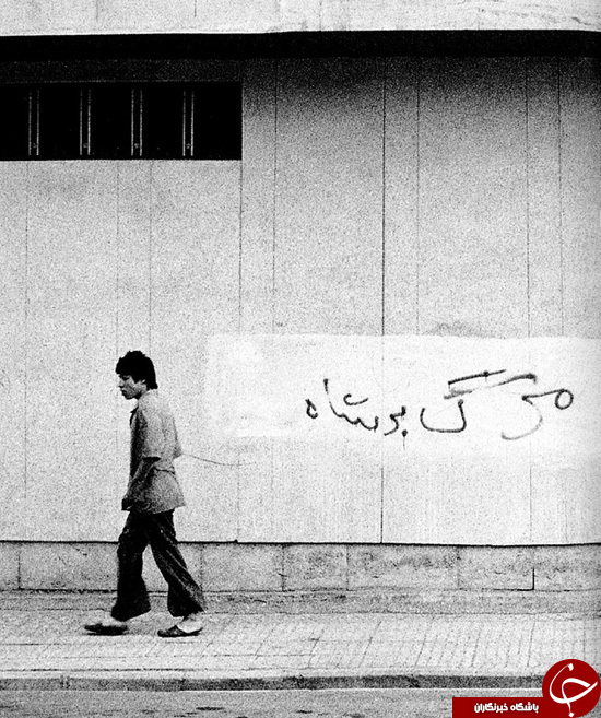 گاردین: &laquo;انقلاب 57&raquo; از لنز دوربین عکاس زن +تصاویر