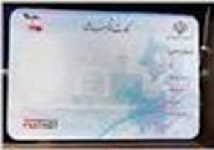 صدور ۵۸ هزار کارت ملی هوشمند لرستان