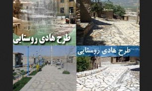 اختصاص 290 میلیارد ریال برای اجرای طرح هادی در روستاهای آذربایجانغربی
