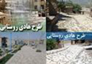 اجرای طرح هادی روستایی در 77 روستای بروجرد