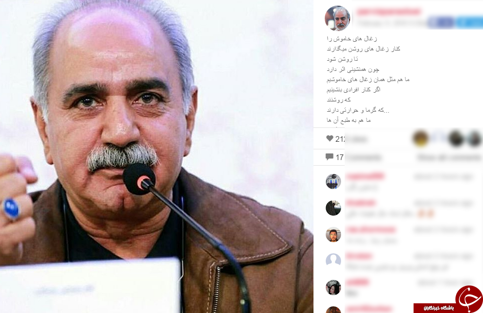 تحلیل زیبای پرستویی در خصوص اثر همنشینی+ اینستاپست