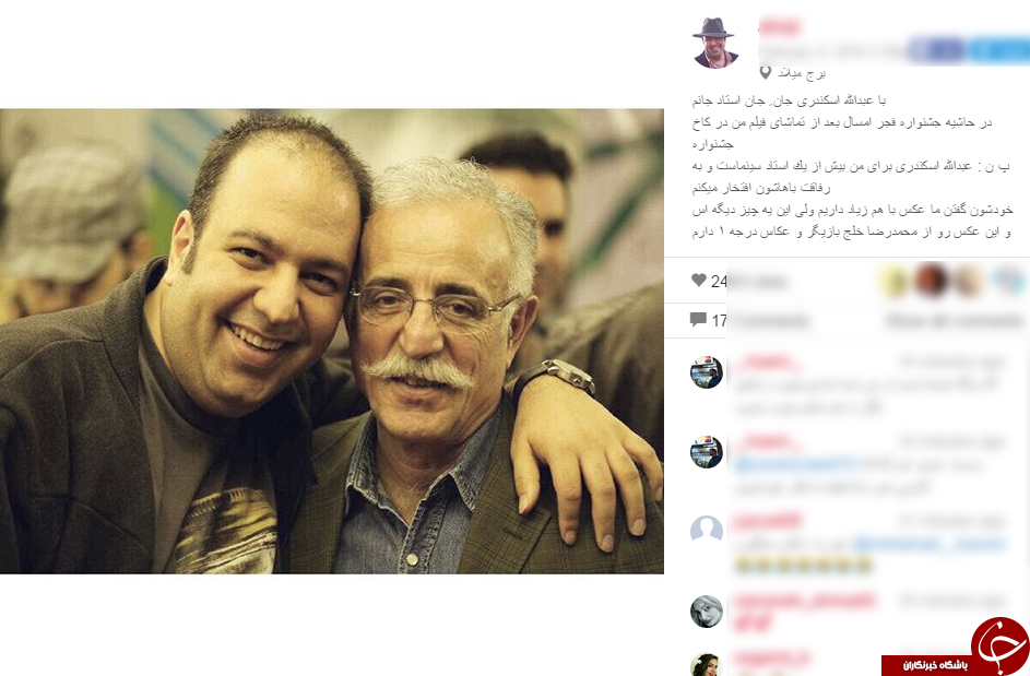 سلفی اوجی با عبدالله اسکندری در جشنواره فیلم فجر