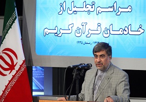 تجلیل از خادمان قرآن کریم دوباره به تعویق افتاد