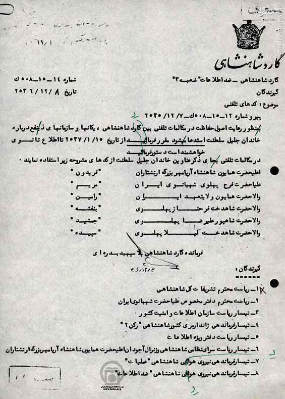نام مستعار شاه چه بود؟+سند