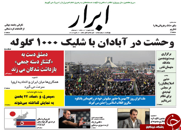 از پاسخ ملت به 3 سال بزک آمریکا تا وحشت در آبادان با شلیک 1000 گلوله!
