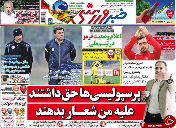 خبر ورزشی
