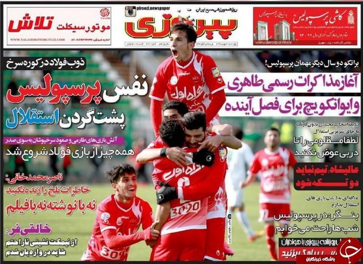 پیروزی