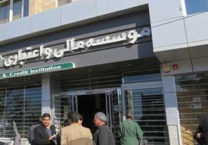 دور جدید تعطیلی موسسات مالی غیرمجاز